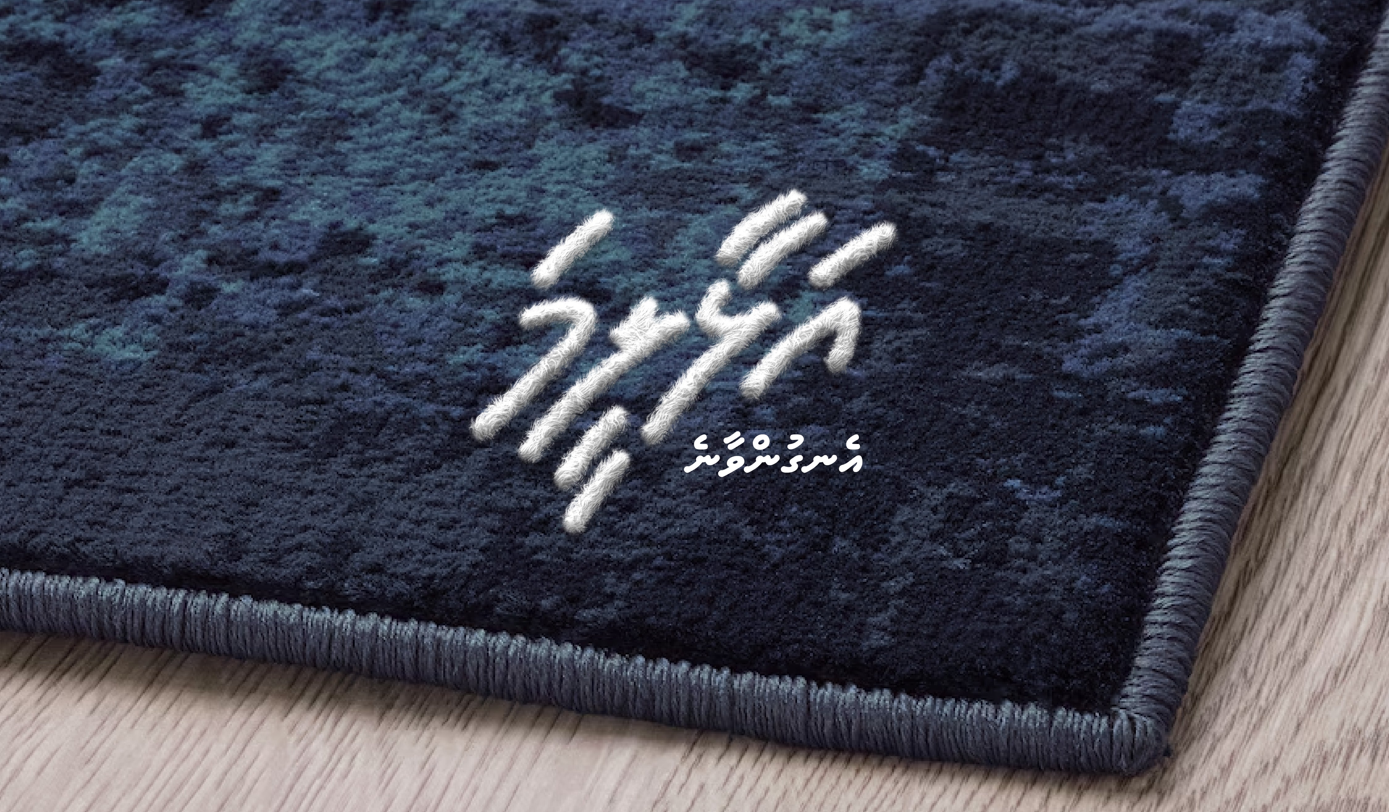 Mats & Rugs